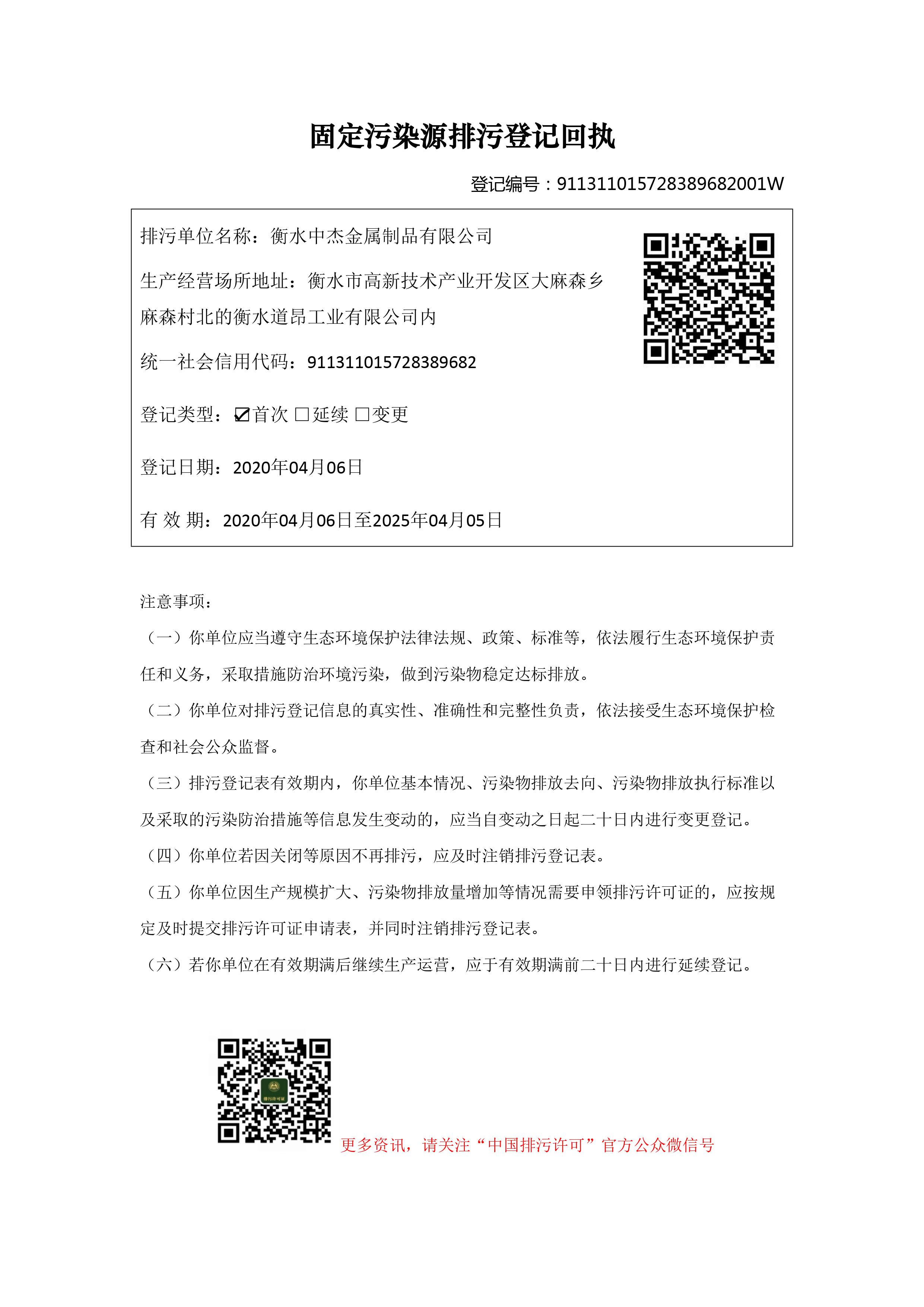 �̶���ȾԴ���۵�ӛ�؈�(zh��)